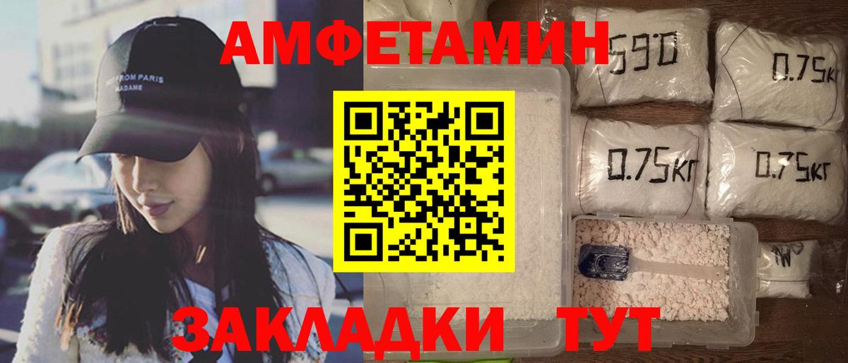 Amphetamine 97%  АМФЕТАМИН  АМФ  Вход с VPN  Реж 