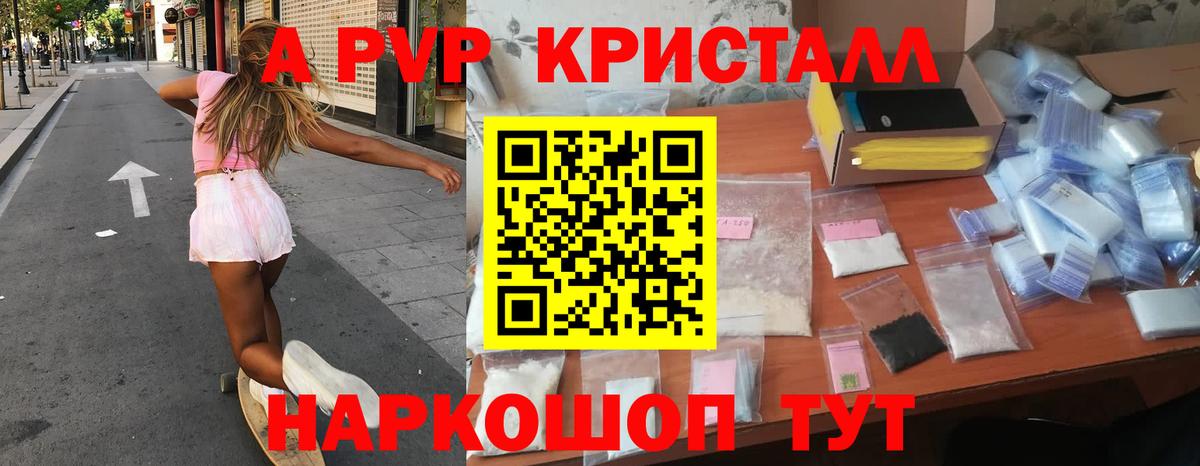 APVP мука  как найти закладки  Alpha PVP VHQ  Реж  Alfa_PVP  Вход с VPN  А ПВП Соль 