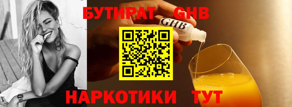 Реж  Бутират буратино  Вход с VPN 