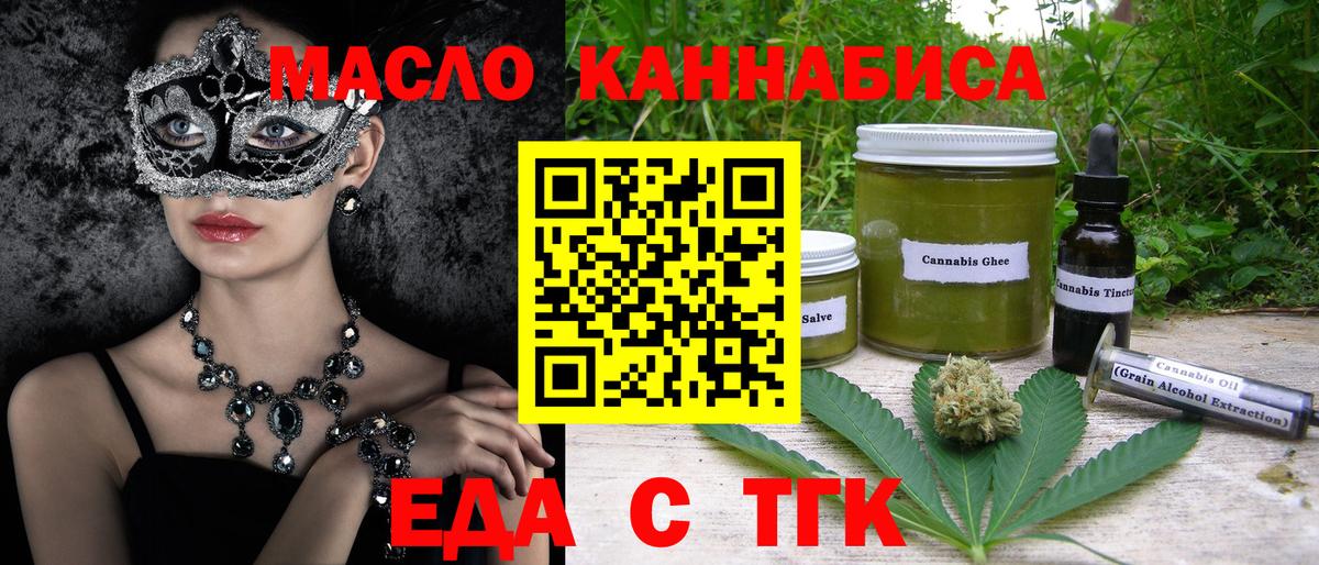 Canna-Cookies конопля  Вход с VPN  Реж 