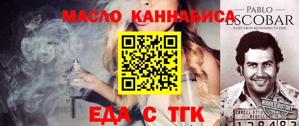 Еда ТГК марихуана Реж