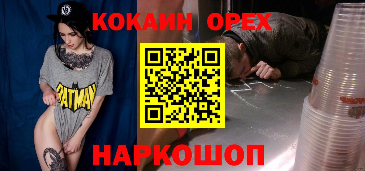 Реж  Cocaine Колумбийский  Кокаин 97%  Вход с VPN 