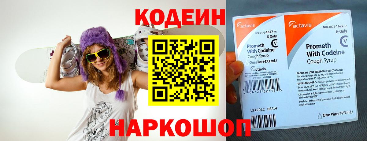 Кодеин Purple Drank Реж
