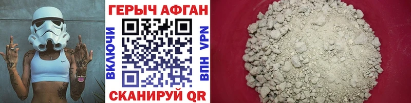 Героин Heroin  закладки  Реж 
