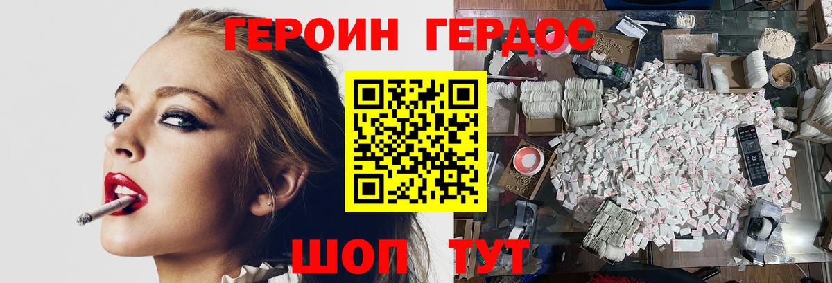 Героин  Героин VHQ  Вход с VPN  Реж 