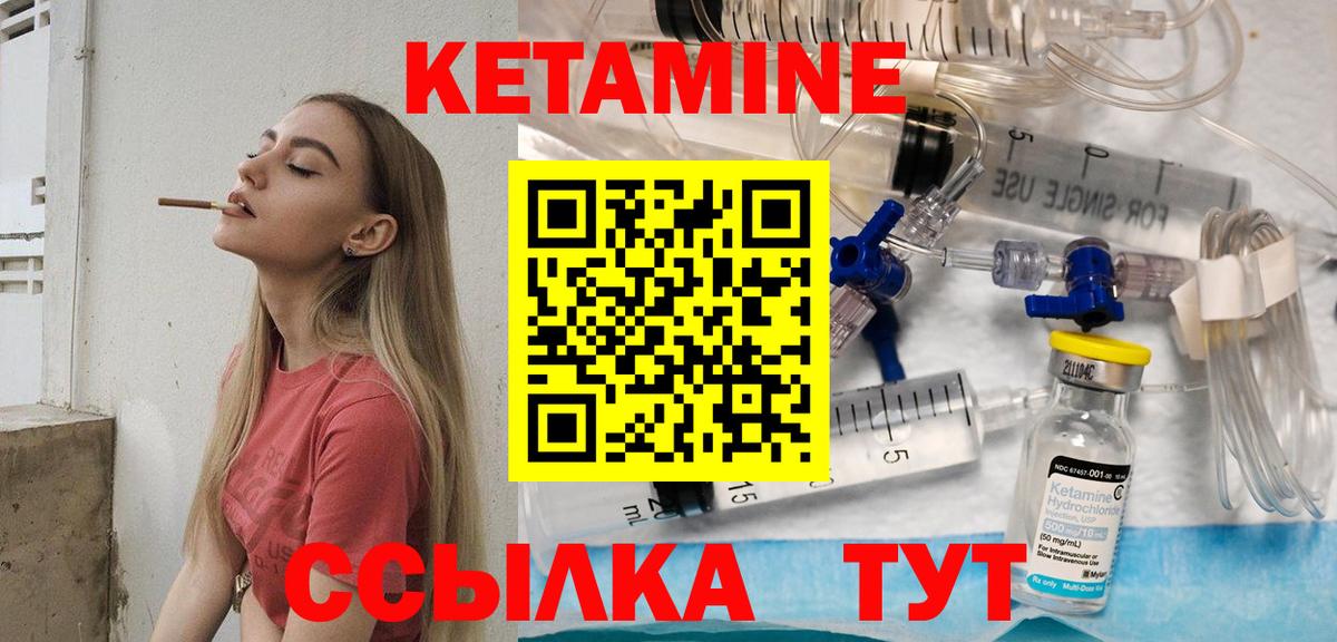 КЕТАМИН ketamine Реж
