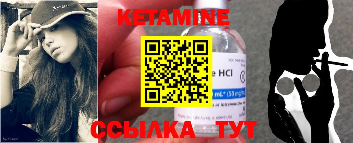 Реж  КЕТАМИН VHQ  Вход с VPN 