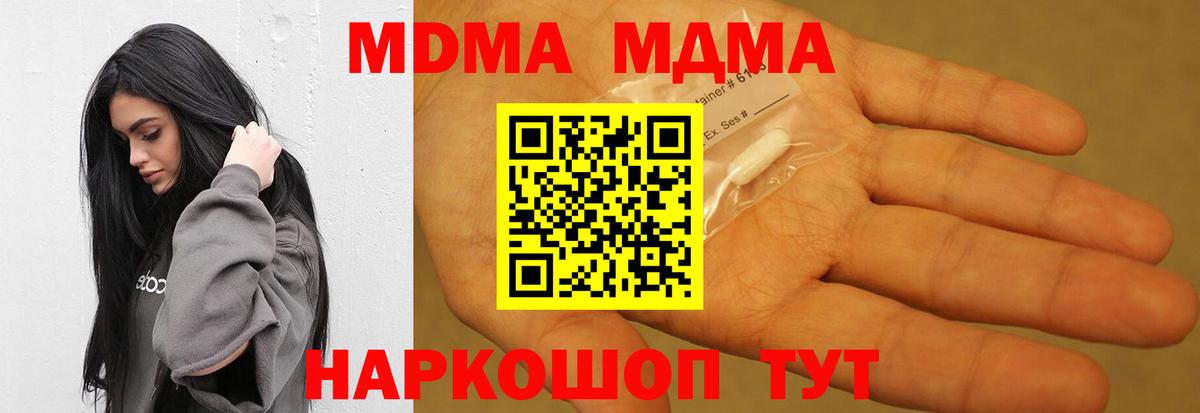 MDMA crystal  MDMA  Реж  Вход с VPN  MDMA молли 