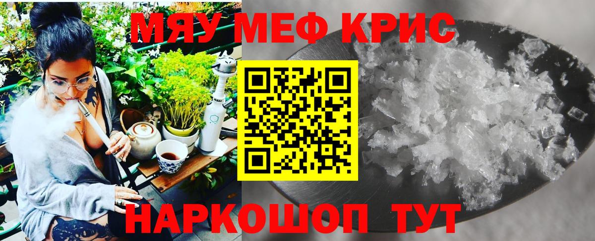 Меф мука  Вход с VPN  МЯУ-МЯУ  Реж  МЯУ-МЯУ 4 MMC 
