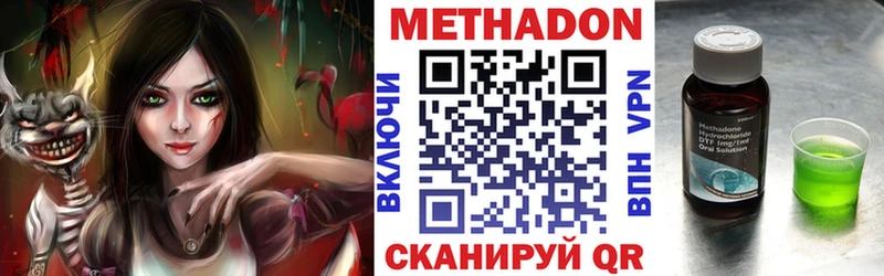МЕТАДОН methadone мега сайт Реж цена наркотик