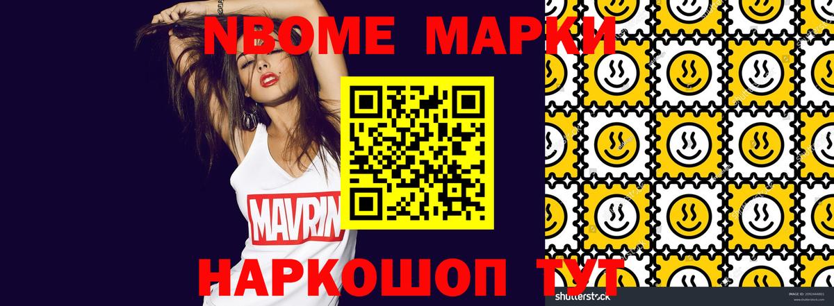 Реж  Наркотические марки 1,5мг  где продают наркотики  Марки 25I-NBOMe  Вход с VPN  Наркотические марки 1,5мг 
