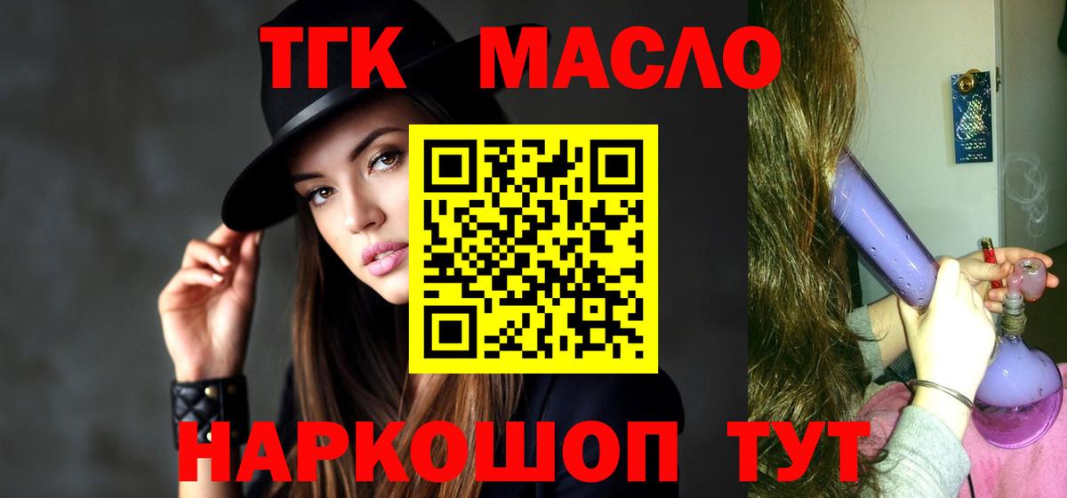 Реж  ТГК Wax  где продают наркотики  Вход с VPN  ТГК вейп 