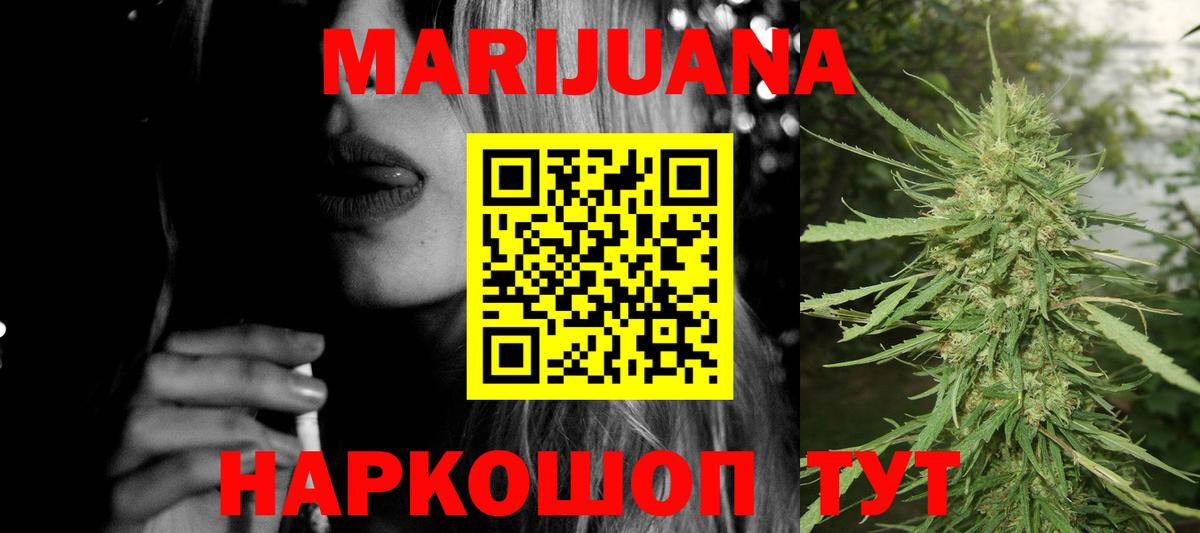 Бошки Шишки семена  Бошки марихуана AK-47  Реж  Конопля LSD WEED  Канабис MAZAR  Вход с VPN 